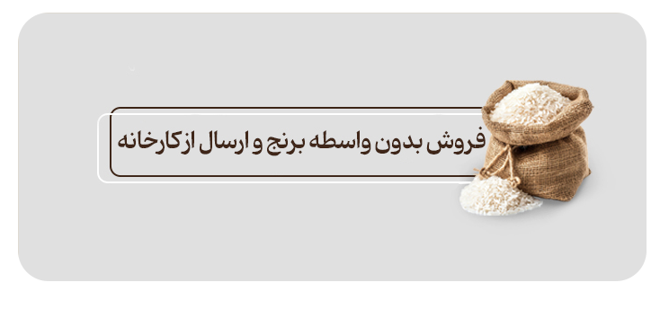 فروش بدون واسطه