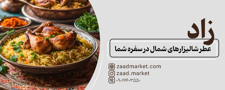 حرید برنج شمالی