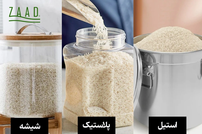 مقایسه ظروف پلاستیکی، شیشهای و استیل برای نگهداری برنج